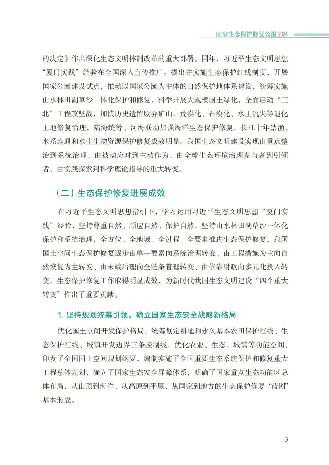 ob电竞·(中国游)电子竞技平台