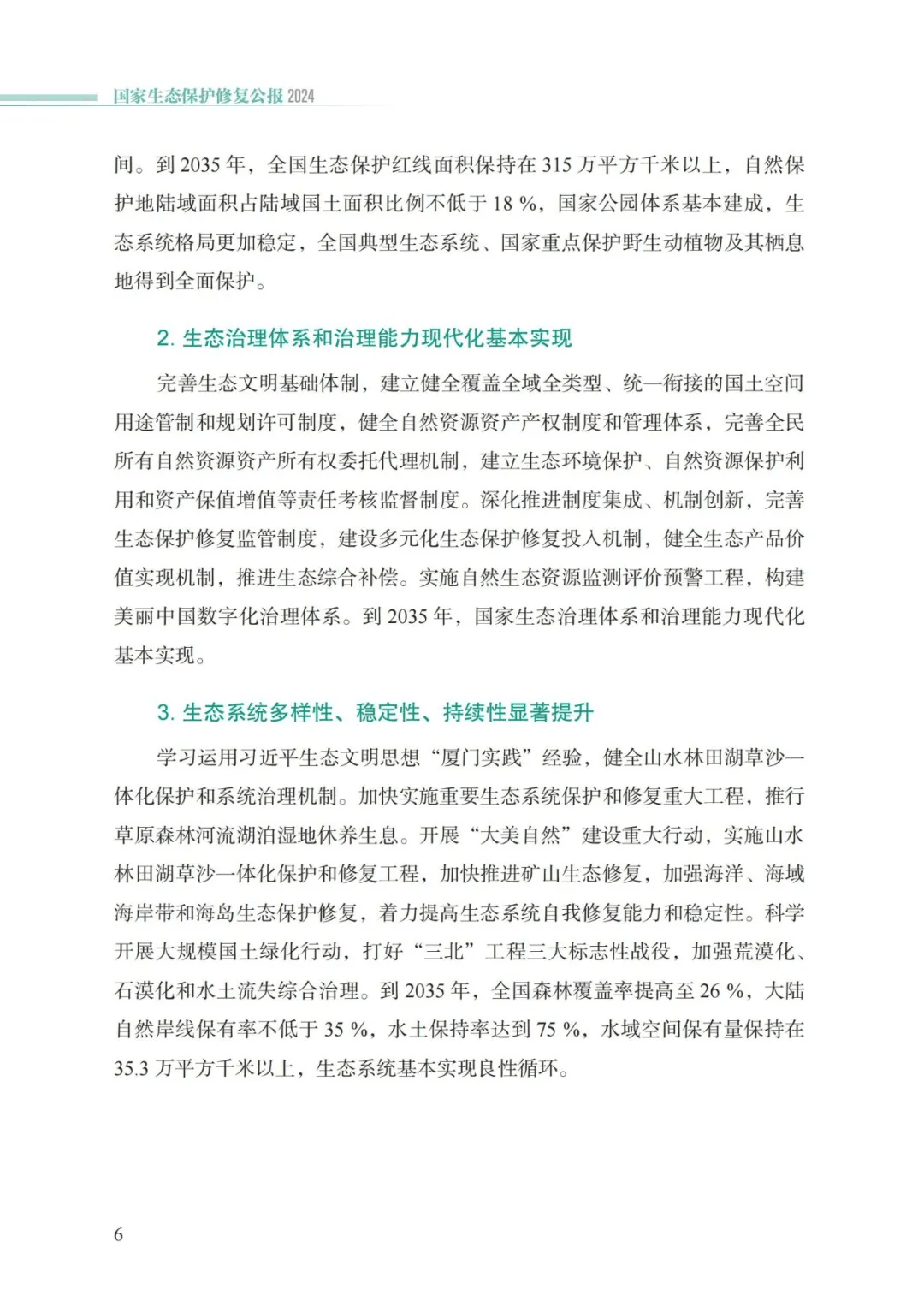 ob电竞·(中国游)电子竞技平台