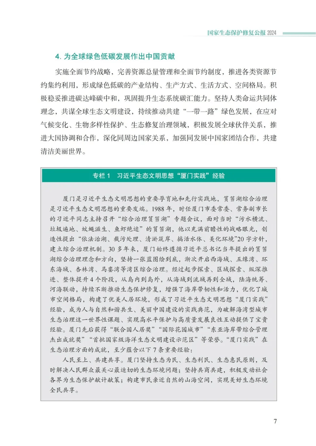 ob电竞·(中国游)电子竞技平台