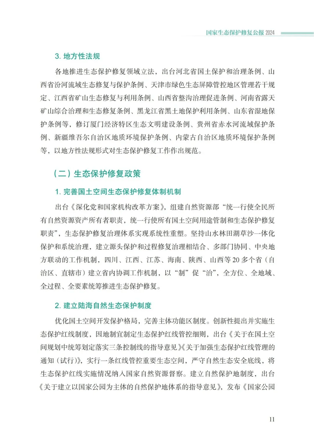 ob电竞·(中国游)电子竞技平台