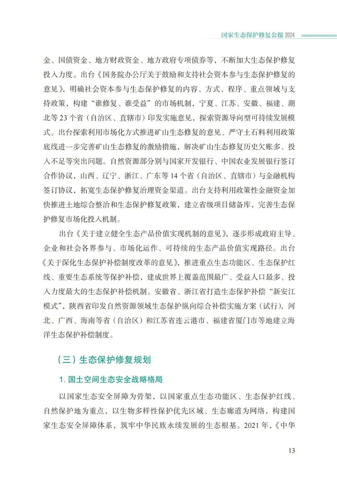 ob电竞·(中国游)电子竞技平台