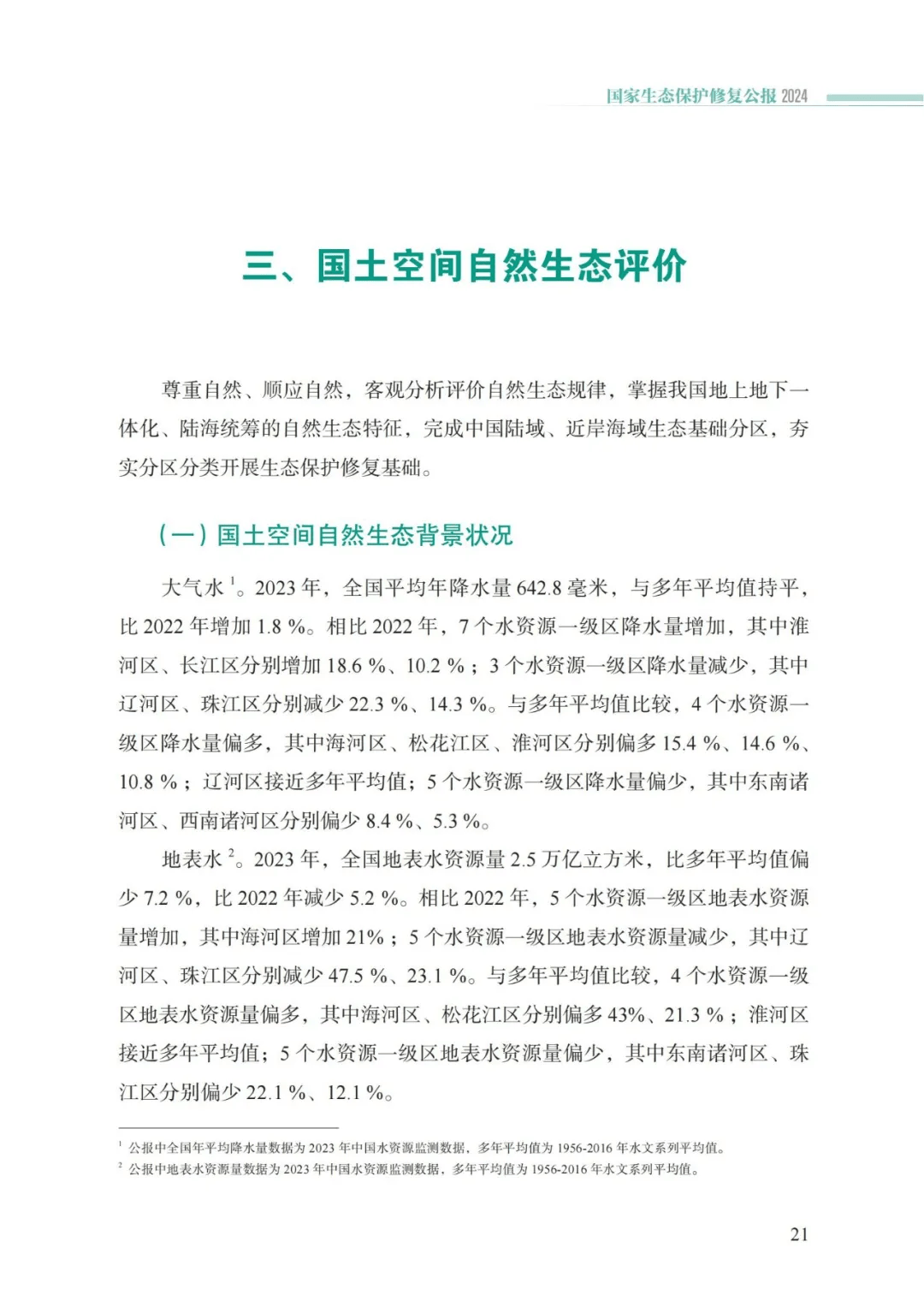 ob电竞·(中国游)电子竞技平台