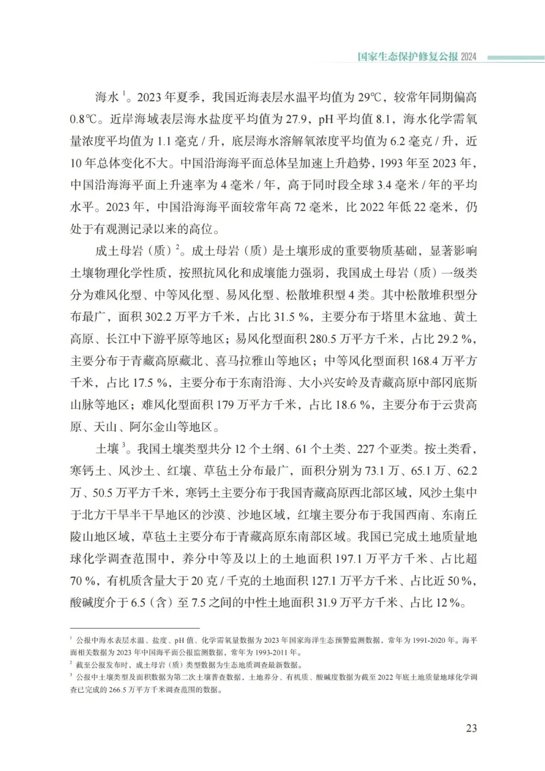 ob电竞·(中国游)电子竞技平台