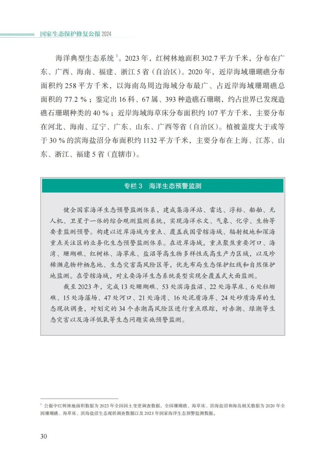 ob电竞·(中国游)电子竞技平台