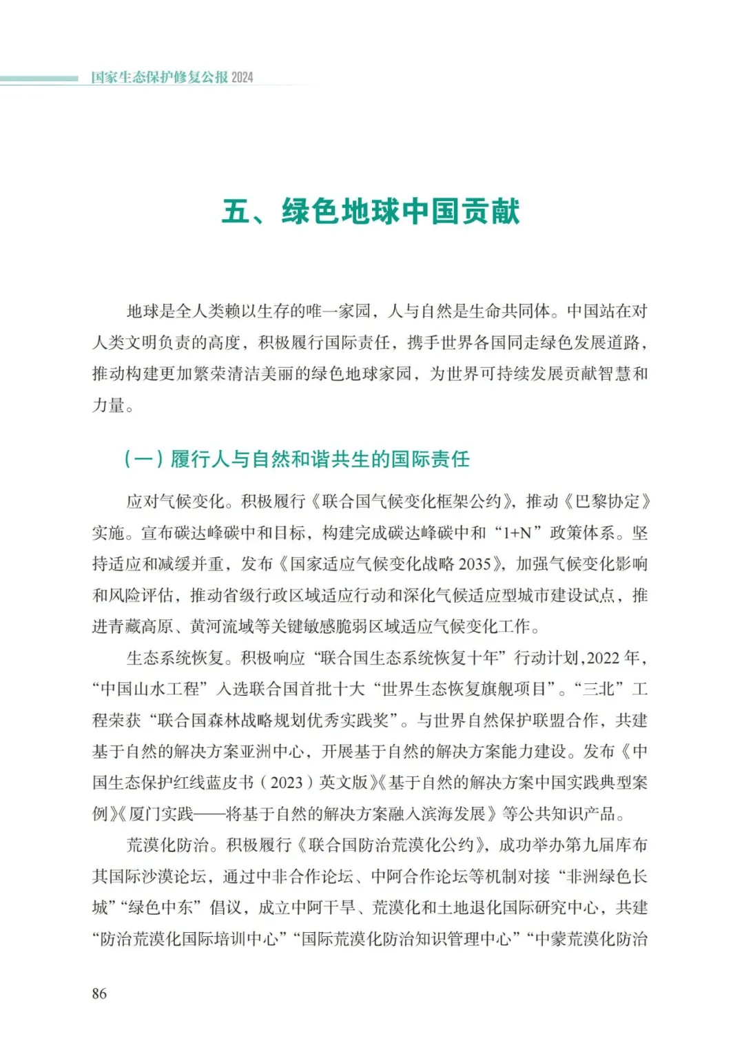 ob电竞·(中国游)电子竞技平台