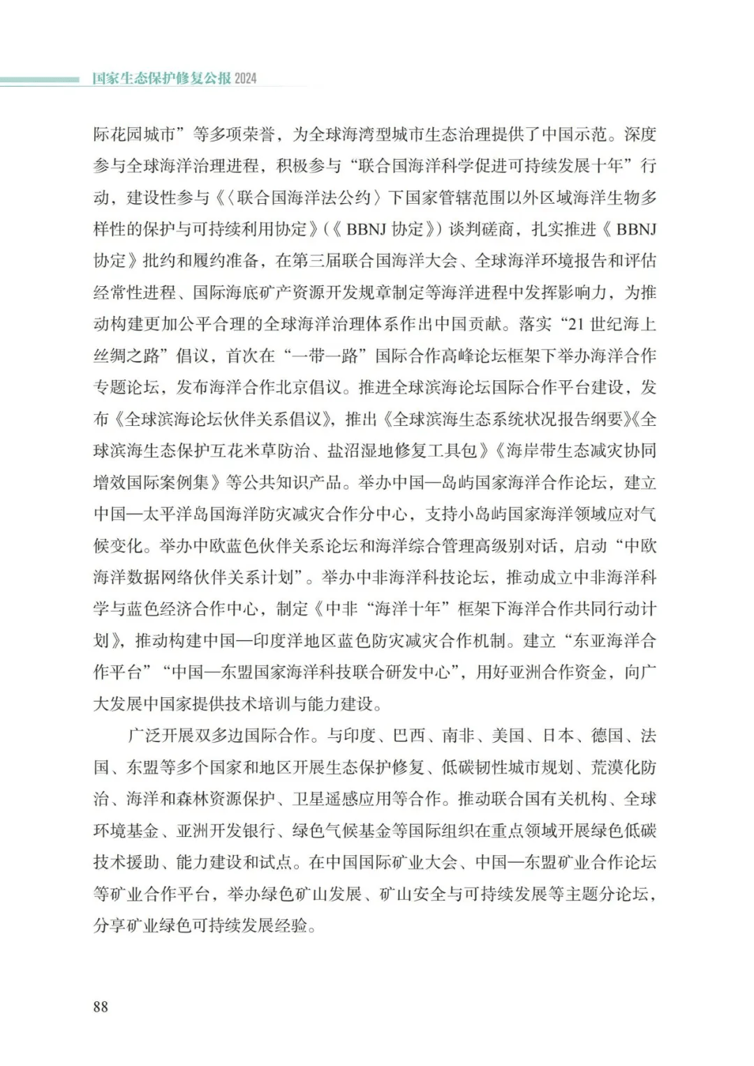 ob电竞·(中国游)电子竞技平台